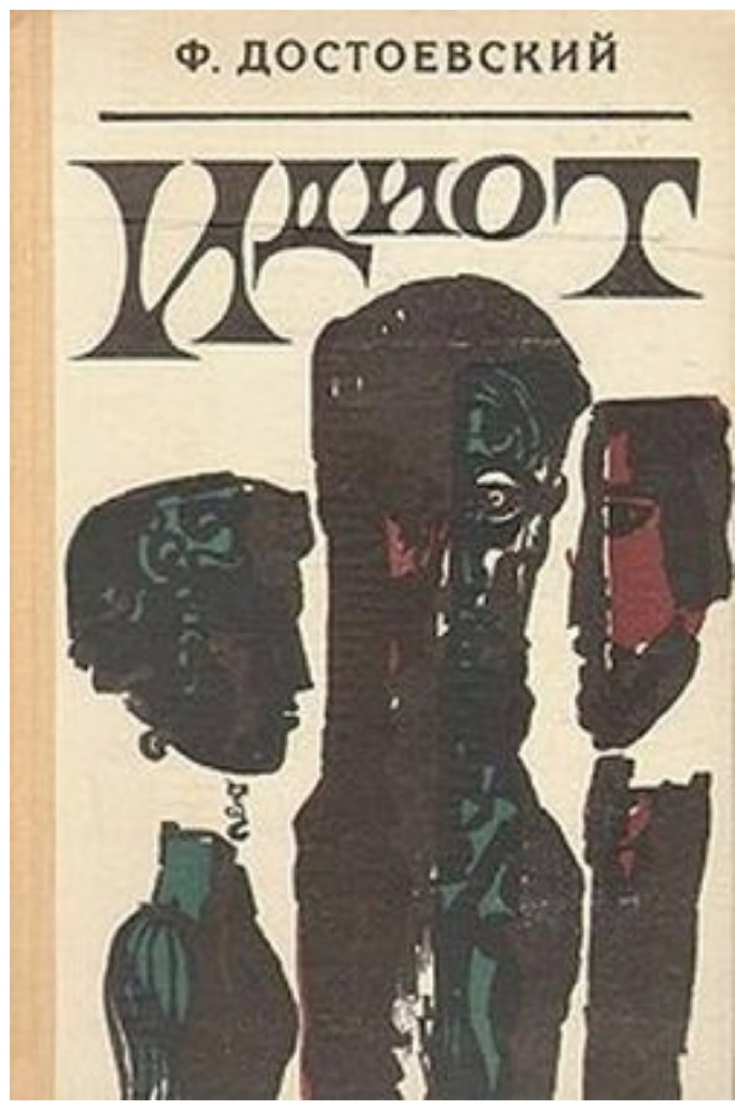 L'idiot